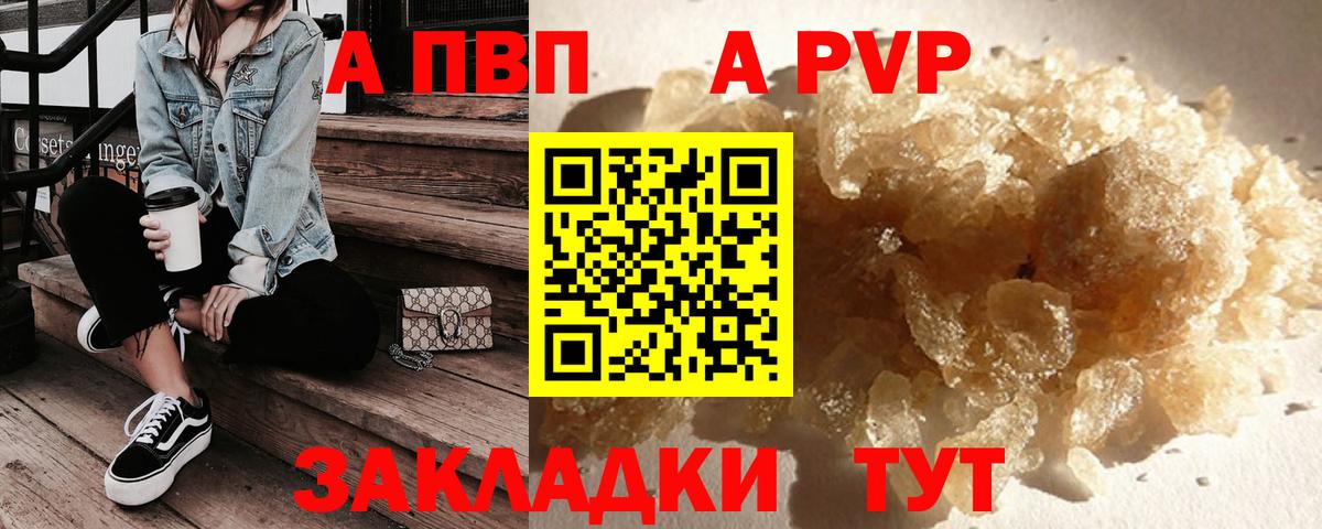 Alpha PVP СК  A PVP СК  Клин  Вход с VPN  Альфа ПВП крисы CK 