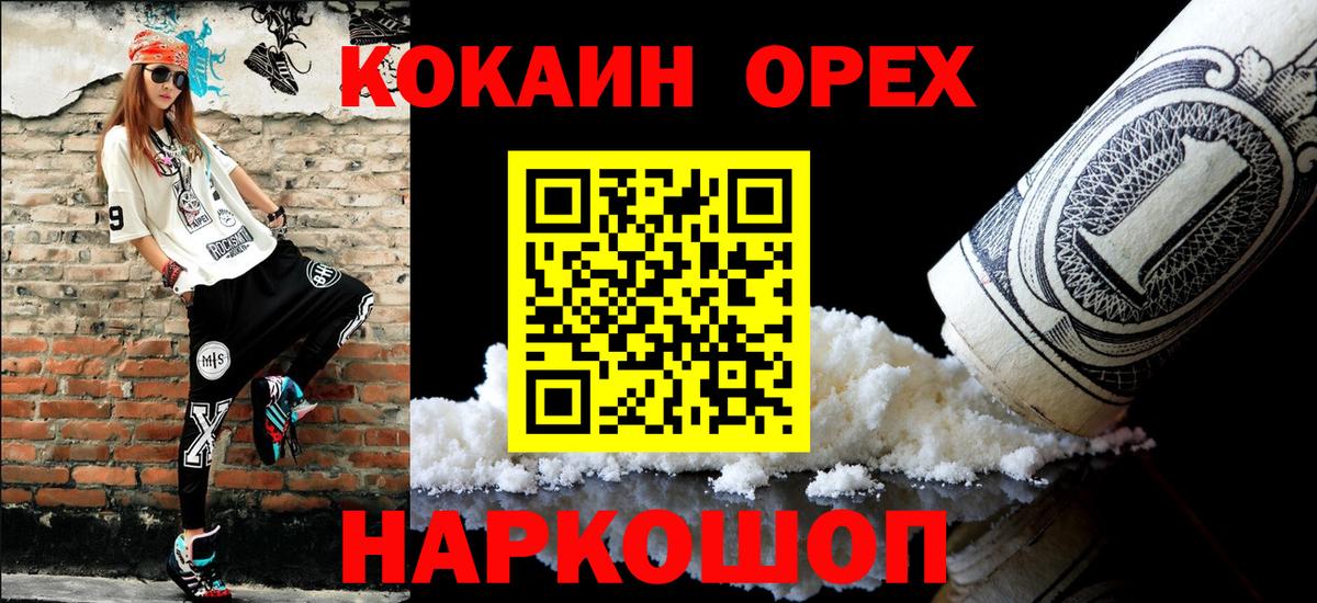 Клин  Cocaine Боливия  Кокаин Боливия  COCAIN  Вход с VPN 