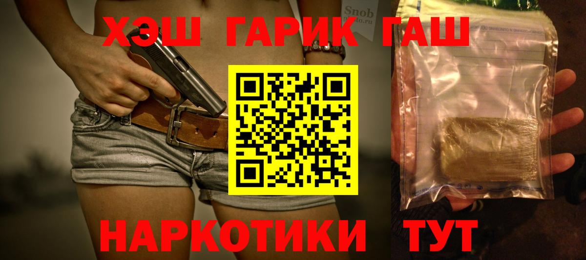 Гашиш Premium  Вход с VPN  Клин 
