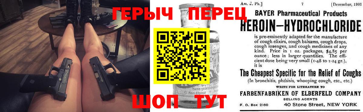 Клин  ГЕРОИН хмурый  ГЕРОИН  Вход с VPN 