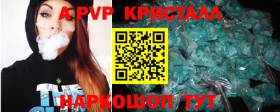 кристаллы Коммунар
