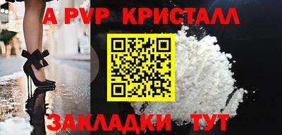 кристаллы Коммунар