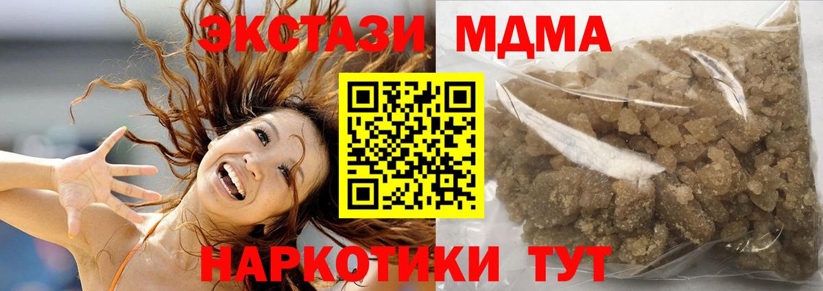 МДМА кристаллы  MDMA crystal  Вход с VPN  Клин 