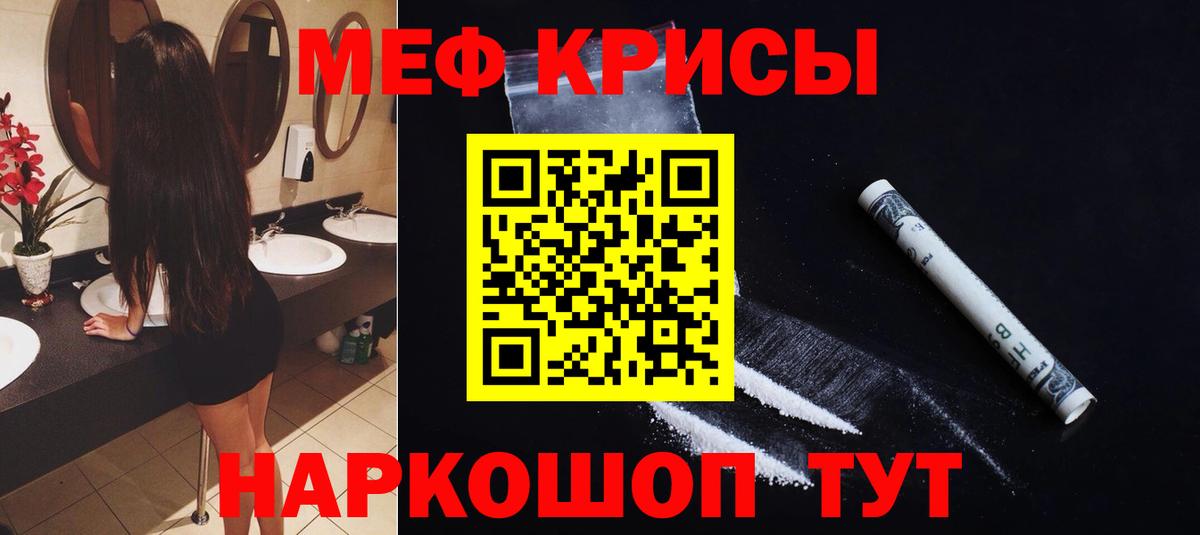 Мефедрон  Клин