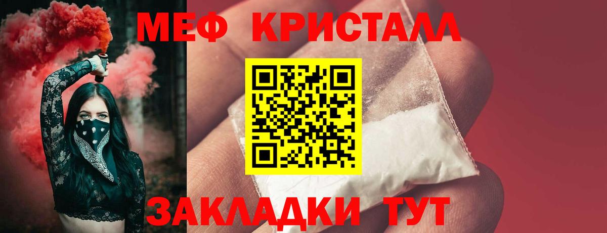МЕФ кристаллы  Вход с VPN  цены наркотик  Клин  мега ссылки  МЕФ  Мефедрон 
