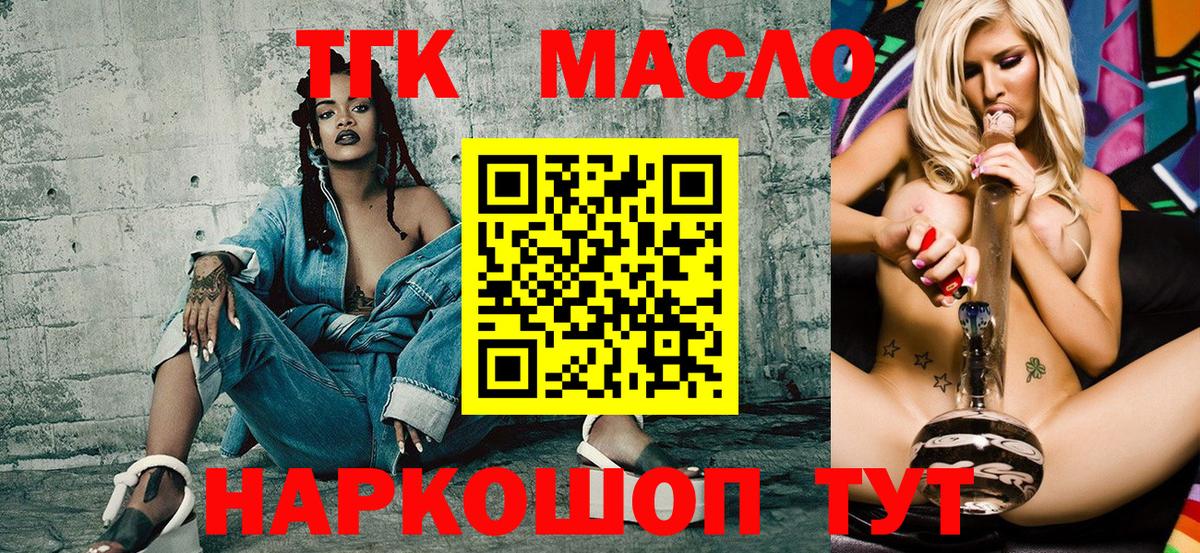 Дистиллят ТГК вейп с тгк Клин