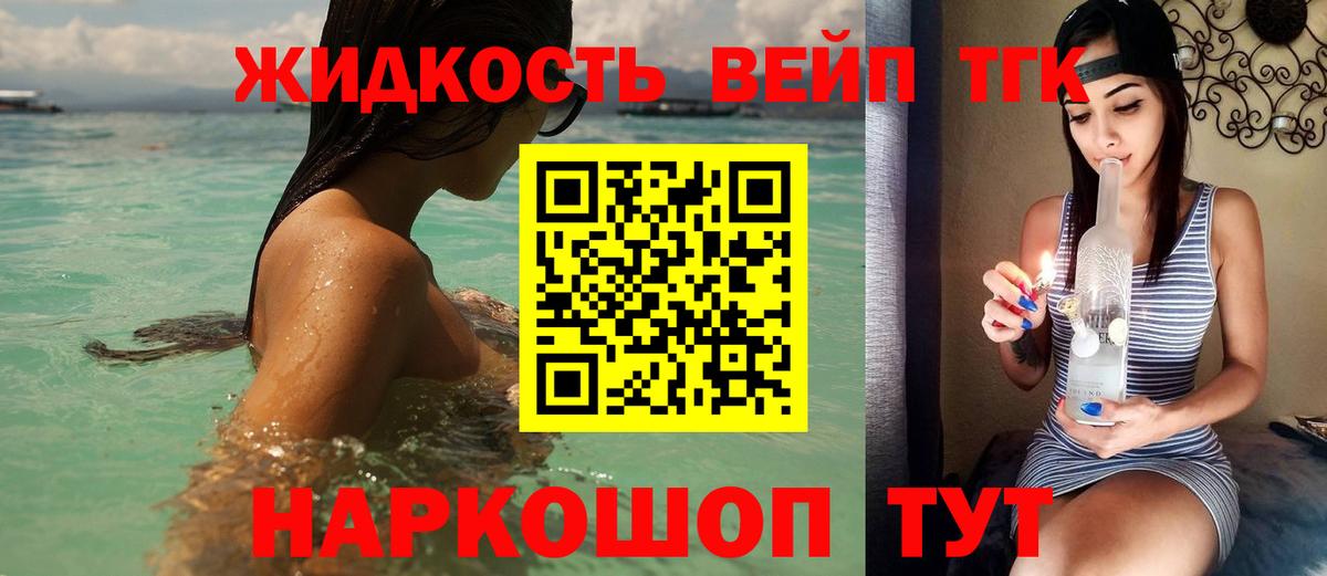 Клин  ТГК Wax  Вход с VPN  Дистиллят ТГК вейп 
