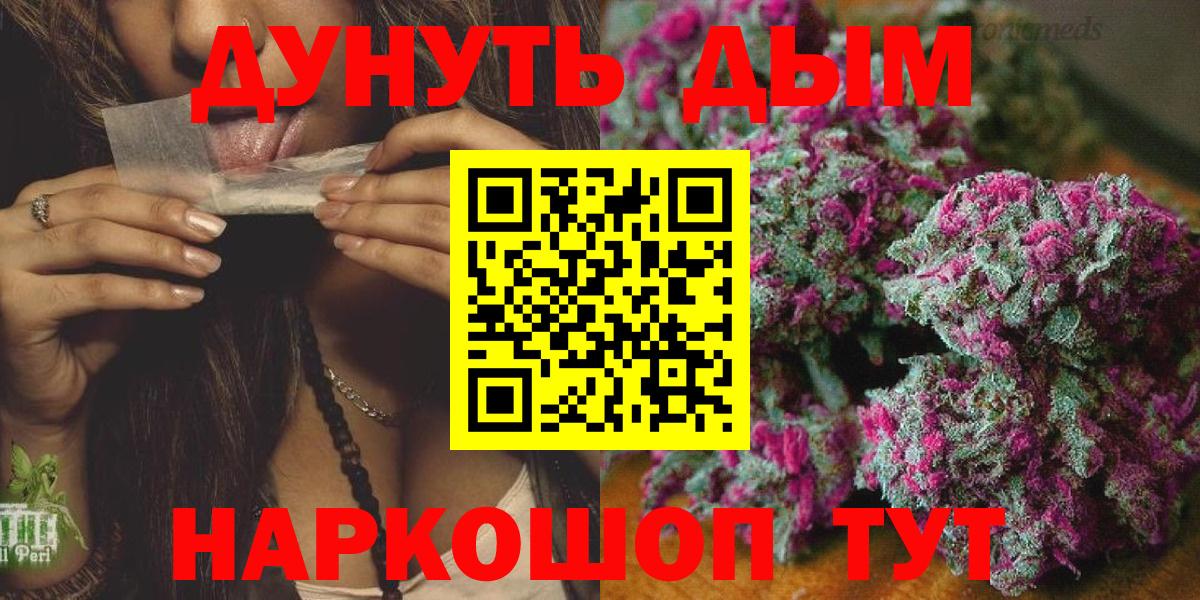 МАРИХУАНА план Клин